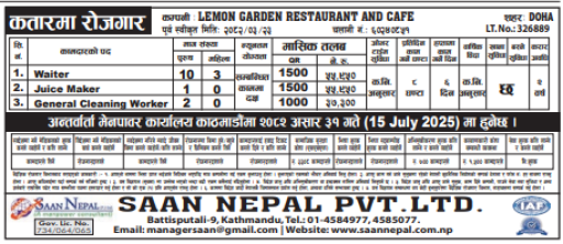 1751991359saan.png