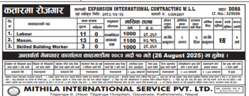 1755621107mithila.png