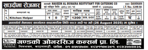 1755621344gandaki.png